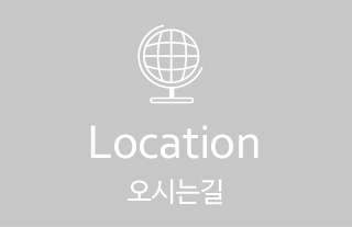오시는길